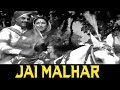 Jai malhar 1965  classic marathi movie  lalita pawar sumati gupte saroj borkar