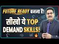 Future Ready बनना है? सीखो ये Top Demand Skills! | DOTNET Institute | AI Crash Course
