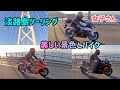 淡路島ツーリング　CBR600 バイク女子