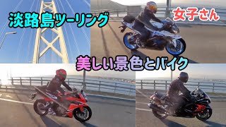 淡路島ツーリング　CBR600 バイク女子