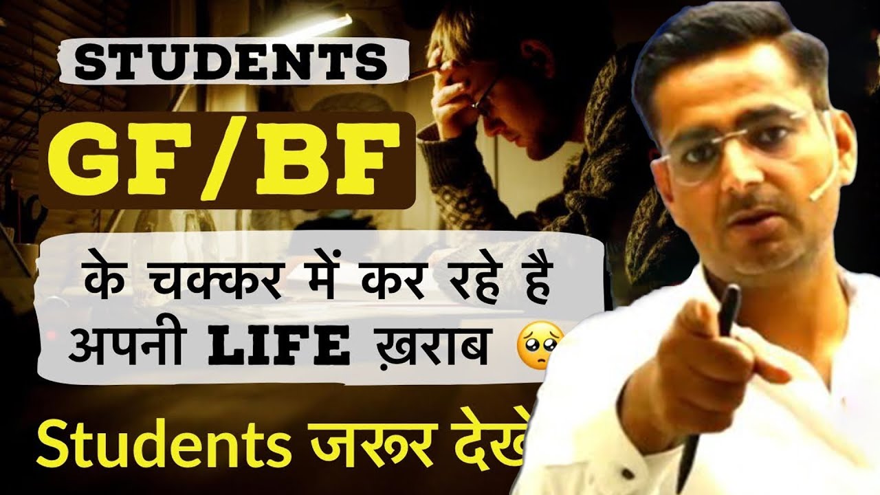 GFBF के चक्कर #rakeshyadavsir #rakeshsir #ssc #ssccgl #rakeshyadavsir -  YouTube