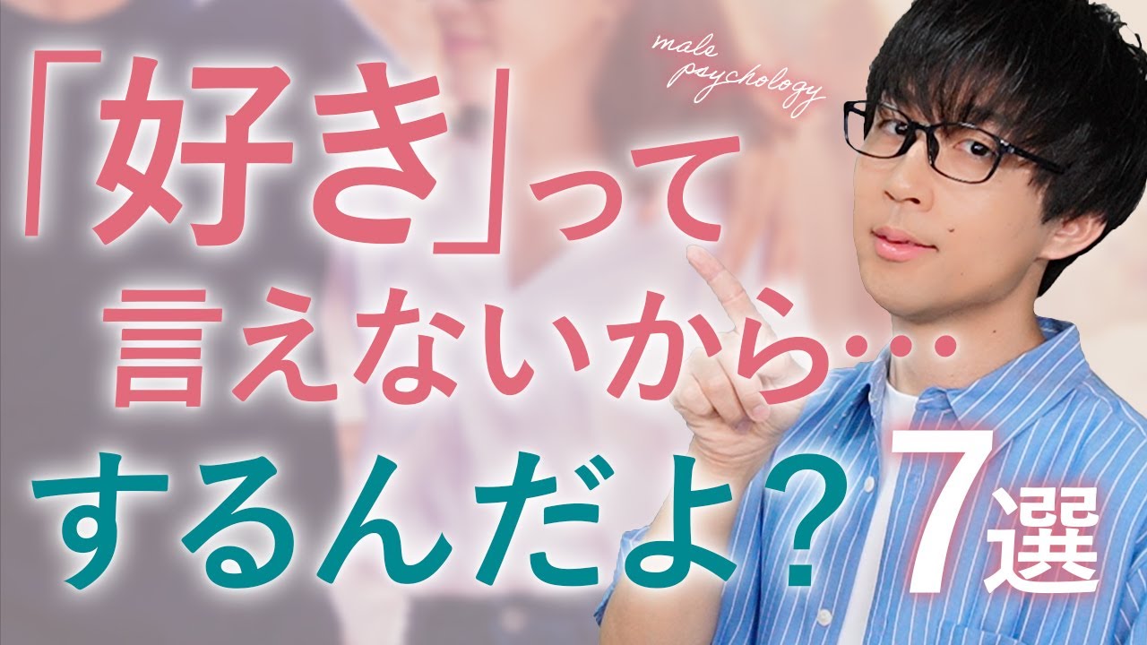 男が女性に遠回しに「好き」だと伝えてる時に見せるサイン！７選！【脈ありサイン】