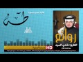 سورة طه شادي السيد أحمد من روائع التلاوات 