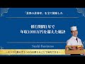 修行1年で寿司職人として独立した方法をお話しします【ライブ配信】