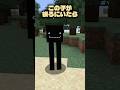 この友達に気をつけろ… 【MOD紹介】