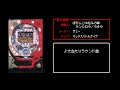 [ファミコン音源] ぱちんこCR北斗の拳「大当たりラウンド曲」