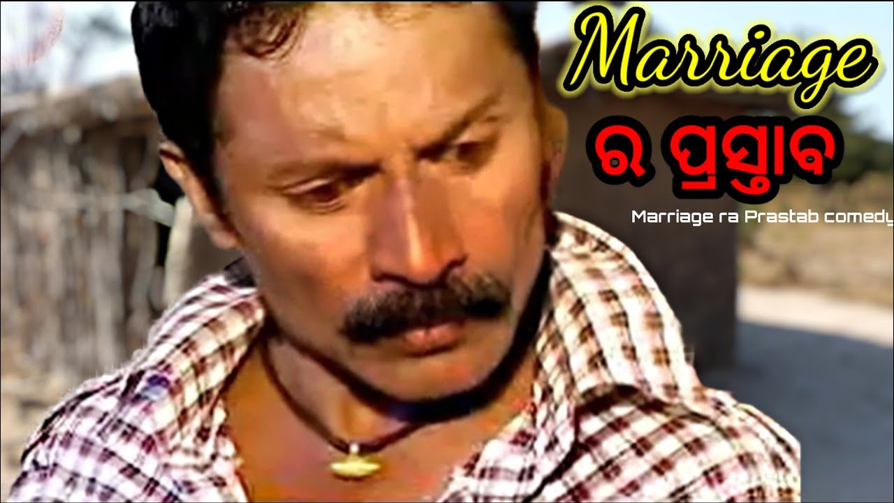 Marriage ra Prastab (Bairagi as Marriage Broker) Bairagi Edited HD rare Comedy