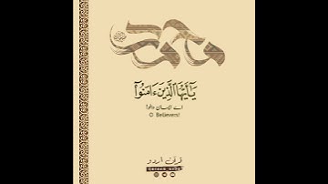 🤍إن الله وملائكته يصلون على النبي 💛 سورة الأحزاب:٥٦|أحمد النفيس|Surah Al Ahzaab:56|Ahmad Al Nufais