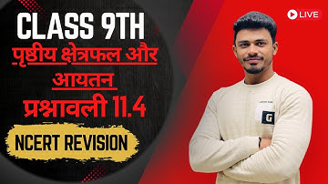 ✨ पृष्ठीय क्षेत्रफल और आयतन - प्रश्नावली 11.4 | Class 9 Maths Chapter 11 | Saurabh Sir ✨