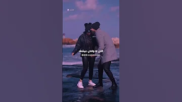 مالهم ليه مش عايزنا أن أحنا نكون سوا حالات واتساب Shorts 