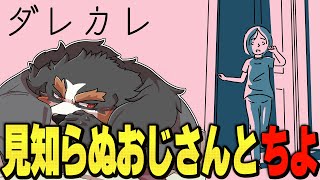 【ダレカレ】泣けると話題の講談社のゲーム【Vtuber/千夜ちよ】