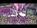 【最新】もうひとつの銀河眼｢タキオン｣デッキの構築と展開を解説【デッキ紹介】