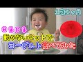 【1歳0ヶ月】動かないシリコンマットでヨーグルトを食べる赤ちゃん♪ Baby eating yogurt on a stationary silicone mat