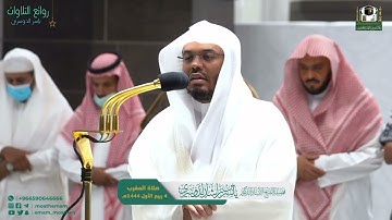 "هوا الله"تلاوة عراقية خاشعة أ.د. ياسر الدوسري | سورة الحشر مغرب 4 ربيع الأول 1444
