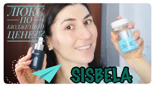 РАБОТАЮЩИЙ БЮДЖЕТНЫЙ УХОД!🤩🤩🤩Идеальная кожа  с SISBELA!😍💥🔥