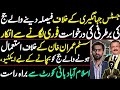 جسٹس جہانگیری کے خلاف فیصلہ دینے والے جج کی برطرفی کی درخواست پر فوری سماعت سے انکار