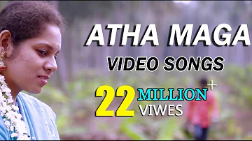Atha Maga | Official | Hd Video Song | Re Upload | By Anthakudi Ilayaraja