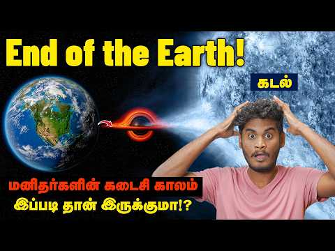 😱😵‍💫பூமியை விழுங்கிக் கொண்டிருக்கும் Sagittarius A* black hole | Sagittarius A* black hole