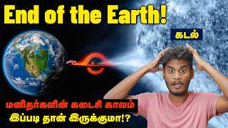 😱😵‍💫பூமியை விழுங்கிக் கொண்டிருக்கும் Sagittarius A* black hole | Sagittarius A* black hole