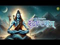 RUDRASHTAKAM | रुद्राष्टकम्  | Namami Shamishan  #bhaktisong #shivbhajan #bhajan