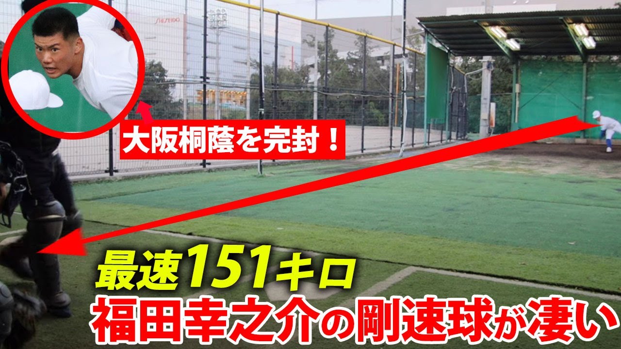 Draft candidate] Riseisha's powerful arm, Fukuda Konosuke, is