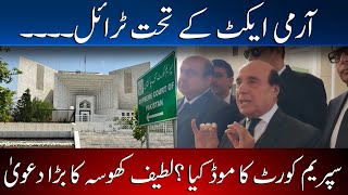 There will be no trial under the Army Act, Senior Lawyer Sardar Latif Khosa big claim |Breaking News