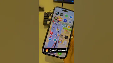 طريقة تنزيل فيديوهات في الايفون 