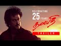 25 Years of Thalapathy - Neruppu da