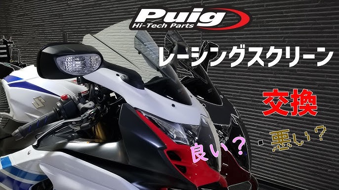 Puig プーチ レーシング スクリーン交換 vol.79 - YouTube