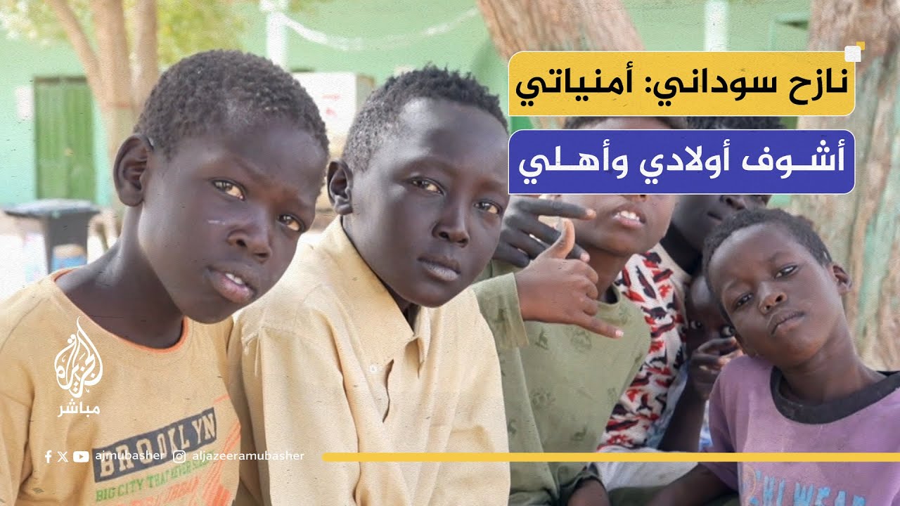 نازحون بشمال السودان: الدعم السريع طلعنا من بيوتنا ونتمنى أن نعود إليها