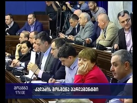 კალაძის მოსმენა მწვავე დებატები ფონზე
