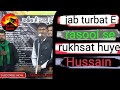 Anjuman aza e hussain banaras raushan banarsi l nauha juloos 28 rajab 2020