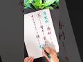 【月桂樹】神聖な木🌲煮込み料理に使う「ローリエ」🌿　#calligraphy #書道 #筆ペン #japanesecalligraphy #筆文字 #書道家 #高倉紅心 #書道家こうしん #書