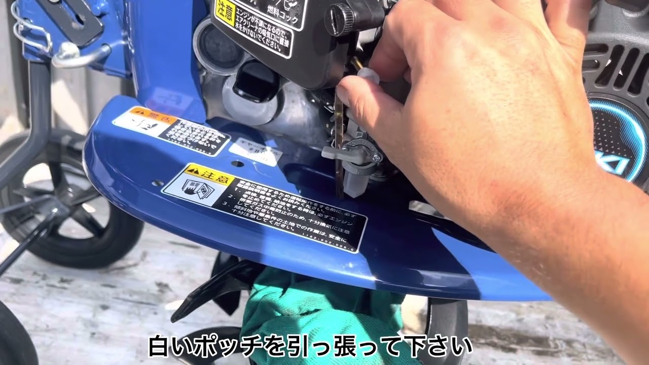 家庭菜園ミニ耕耘機のガソリンの抜き方#管理機#shorts - YouTube