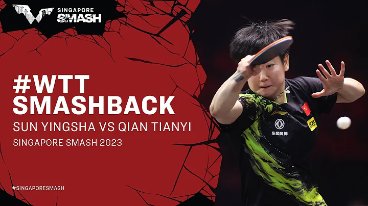 #WTTSmashback | Sun Yingsha v Qian Tianyi | Women's Singles Final Singapore Smash 2023 - DayDayNews