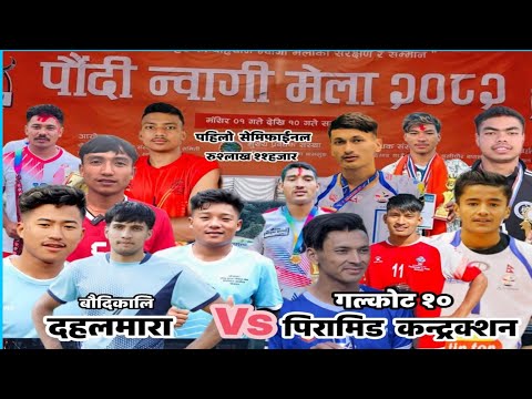 1st Semi Final Baudakali Dalmara Vs Pyramid Galkot Paudi Nwagi Mela 2082 Bgl Badigad 