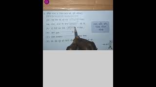 📚cbscclass4 हिंदी #language #हिंदी grammar#Hindi #education #basic #simpleclasses 📝