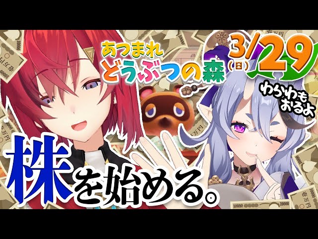 【あつまれ どうぶつの森】カブ、買います。3Dみこと様と一緒に魚つるよ～【アンジュ/竜胆尊/にじさんじ】のサムネイル