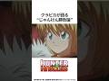 【HUNTER×HUNTER】クラピカが語るじゃんけん理論 #ハンターハンター #hunterxhunter #アニメ #雑学