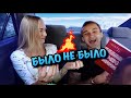 100 вопросов друг другу ОТКРОВЕННО🔥