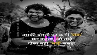 New dosti ringtone ||new friends ship special ringtone ||viral ringtone screenshot 5