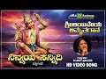 ನಿನ್ನಯ ಸನ್ನಿದಿ | Ninnaya Sannidi | B R Chaya | Sri Anjaneya Amruthagaana | Devotional Video Song