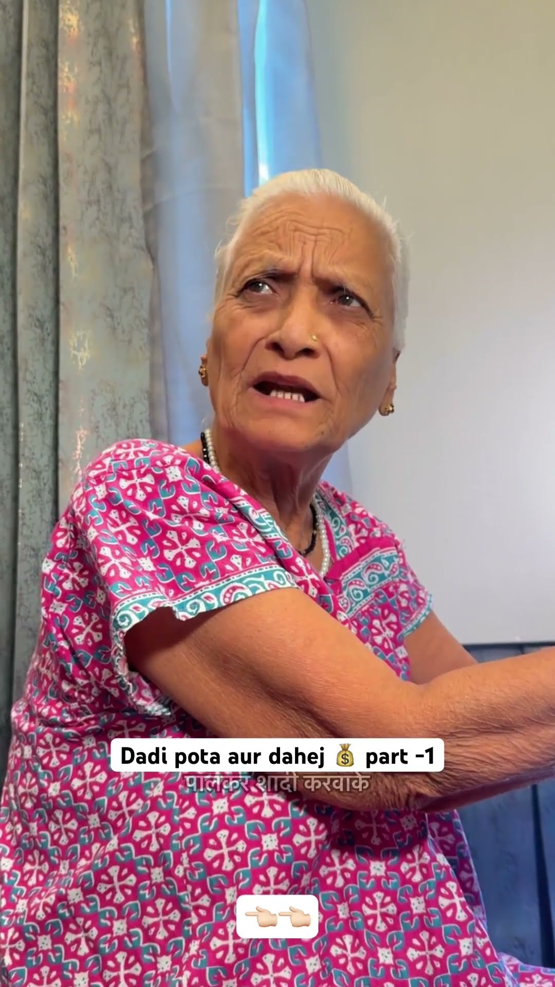 Dadi pota aur dahej ? part -1 | Most viral comedy ? #shorts #ytshorts