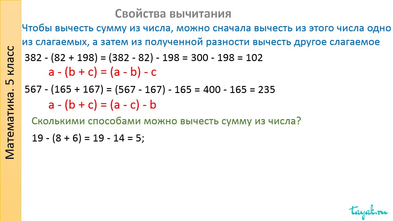 Повторение действия с числами. Действия над натуральными числами. Арифметические действия над натуральными числами. Свойства действий над числами. Свойства действий над числами 7 класс.