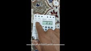 شرح تايمر 380v