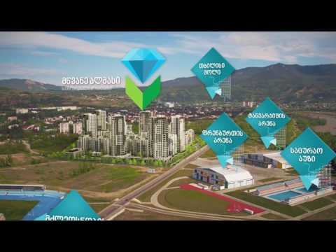 Green Diamond | მწვანე ალმასი | ვირტუალური ვიდეო | - THOUSE.GE