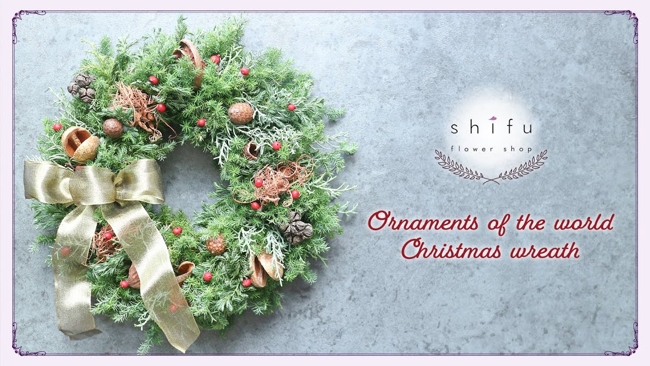 生花】世界のオーナメントでクリスマスリース🎄 - YouTube