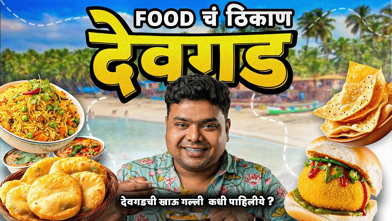I found Best Food In Devgad Konkan | Konkan street food | vadapav | Exploring Devgad #aasova