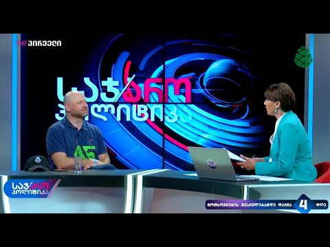 ვცდილობ ოპოზიცია გავაერთიანო იდეების და ფორმულების გარშემო - ზურაბ გირჩი ჯაფარიძე