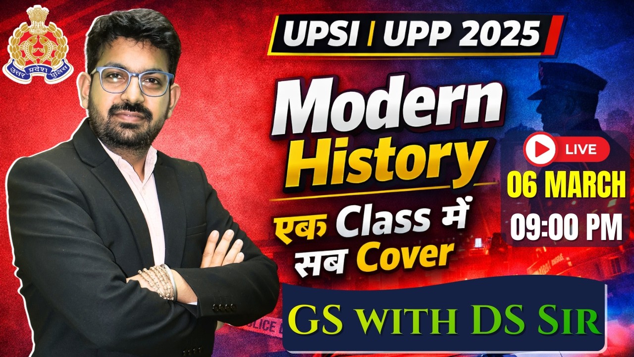 UPSI 2025 Modern History 🔥 एक Class में पूरा Revision | DS Sir #upsi #upp